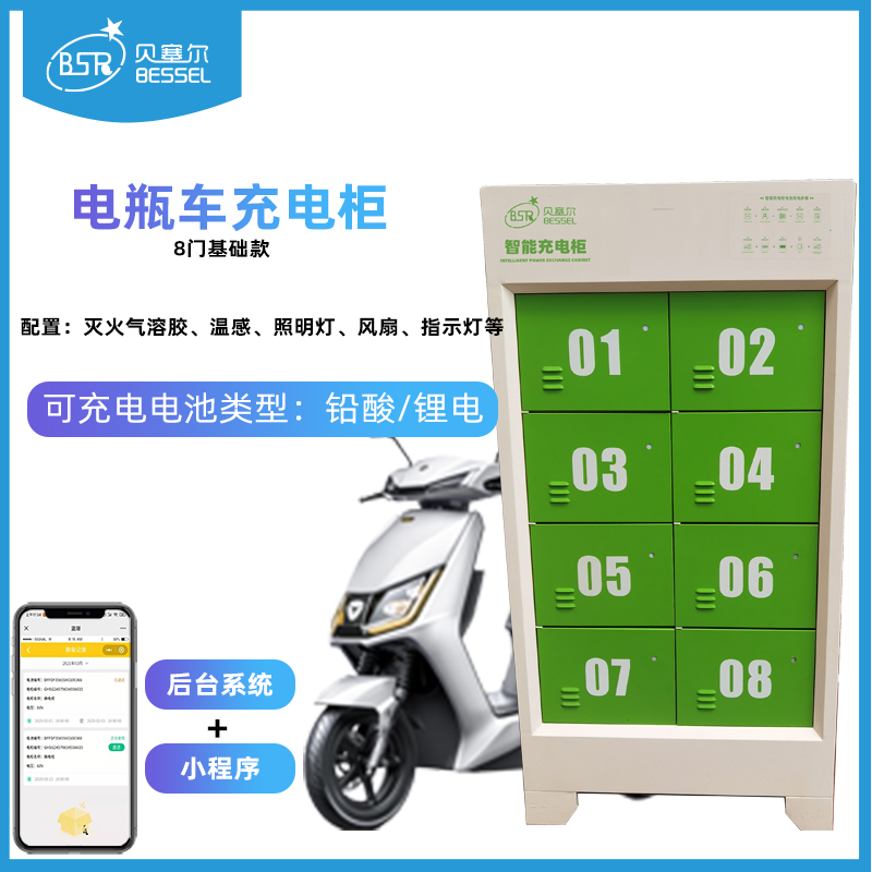 電動(dòng)車充電柜是什么?