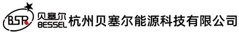 杭州貝塞爾能源科技有限公司