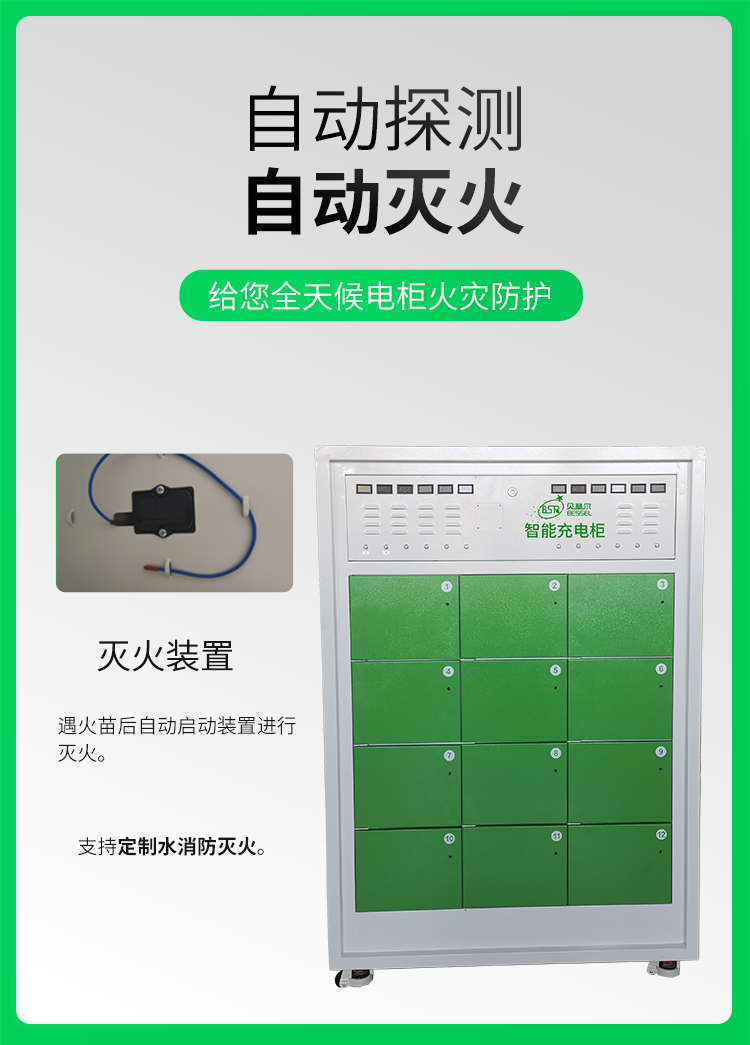 智能充電柜詳情頁-3.jpg