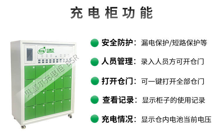 20倉充電柜刷臉款-2.jpg