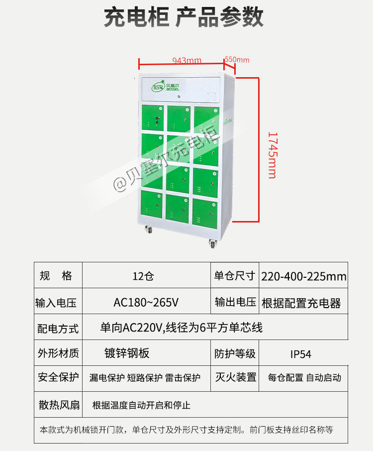 充電柜12倉機械鎖-3.jpg