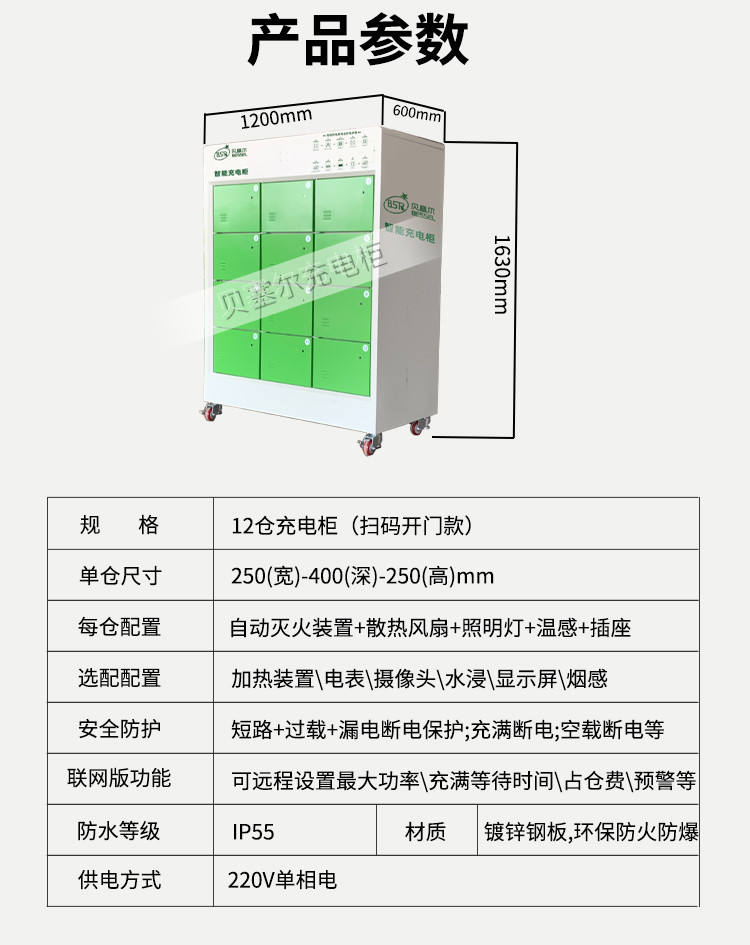 12充電柜-3.jpg